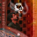 دانلود آهنگ حمیدرضا آیین به نام لیلا